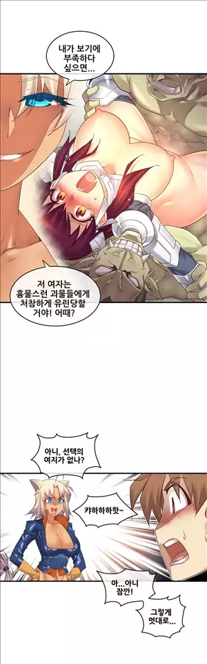 Master in My Dreams Ch.90-118