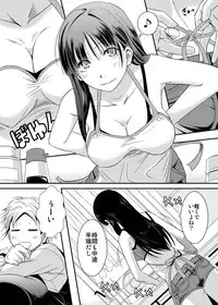 [A.O.I (Misuroma)] Ane-chan! [Digital]