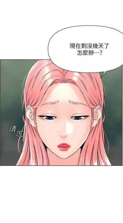 my neighbor celebrity chi 01-25 - manhwaroshi