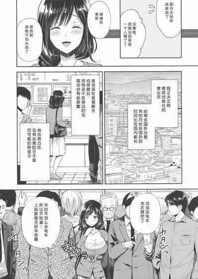 隷嬢の小夜曲调教