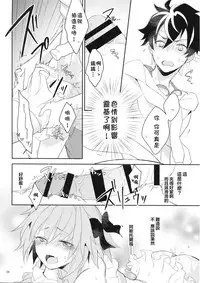 (C95) [kirscherise (Yoshiizumi Hana)] Kirafuri Swimsuit (Fate/Extella Link) [Chinese] [theoldestcat汉化]