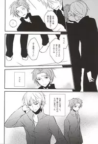 (SUPER24) [Maize (Lico)] Sonna Koto Ittatte (World Trigger)