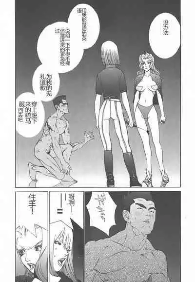 Yapoo the human cattle vol.01