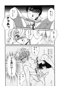 [Watanabe Sumiko] Muteki no Funny Doll