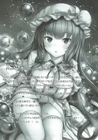 (C92) [YuKi-IRo (Yukiusagi.)] Misshitsu Kanbyou (Touhou Project)