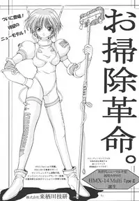 (CR25) [Hoka Hoka Shoten (various)] ACTIVE HEART (various)