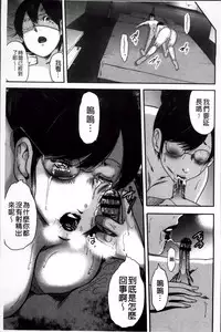 [Mitarai Yuuki] Ikanishite Haha wa Onna o Kaihou Shitaka 2 [Chinese]