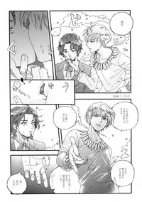 (Ou no Utsuwa 2) [PureSlider (Matsuo)] Reserved Seat (Fate/Zero)