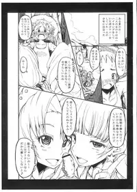 (C88) [GOD Ryokutya (Bu-chan)] W★SESSION! (Go! Princess PreCure)