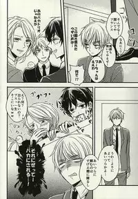 (SPARK10) [Allosaurus (Waikke)] Nukerarenai Nukedasenai (Hetalia: Axis Powers)