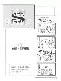 (C58) [ONE-SEVEN (Hagane Tetsu)] RED MUFFLER S (Sakura Wars)