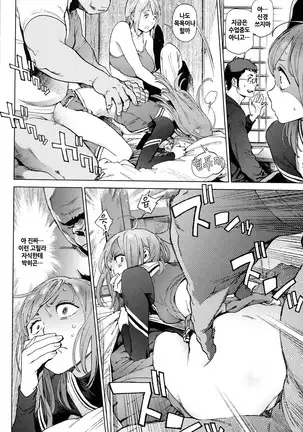 Houshi-iin no Oshigoto | 봉사위원의 일거리