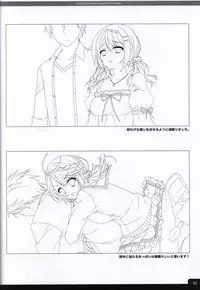 Soshite Hatsukoi ga Imouto ni Naru ART BOOK