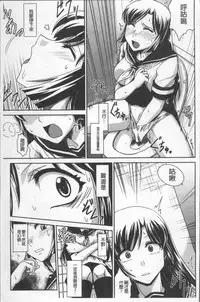 [Nagasaki Ranka] Zettai Haiboku♡ Oneesan [Chinese]