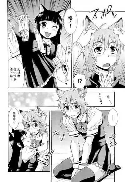 [しのざき嶺] 想要弄哭你 1-10话[千帝灯汉化]