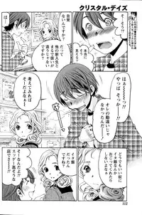 [Kobayashi Takumi] Crystal Days Ch. 1-11