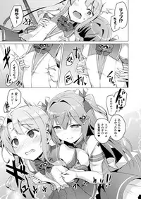 [Satou Kuuki] Aisei Tenshi Love Mary [Digital]