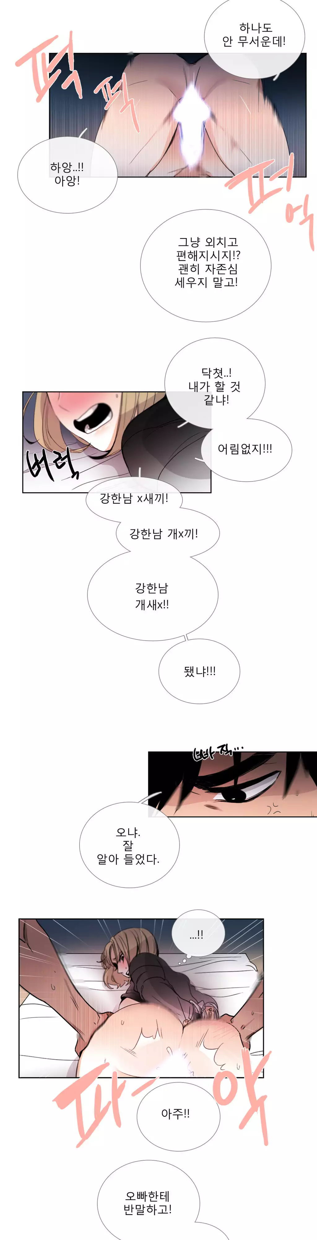 Talk to Me Ch.0-34