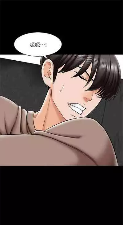 (週1)家教老師 1-26 中文翻譯(更新中)