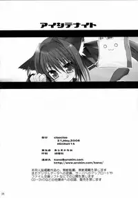 (Mimiket 14) [ciaociao (Araki Kanao)] Aishite Night (Pangya)