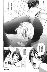 [Drill Murata] Apron Ai "Ochinpo, Kudasai..." | 裸體圍裙愛 [請給人家大肉棒嘛...] [Chinese]