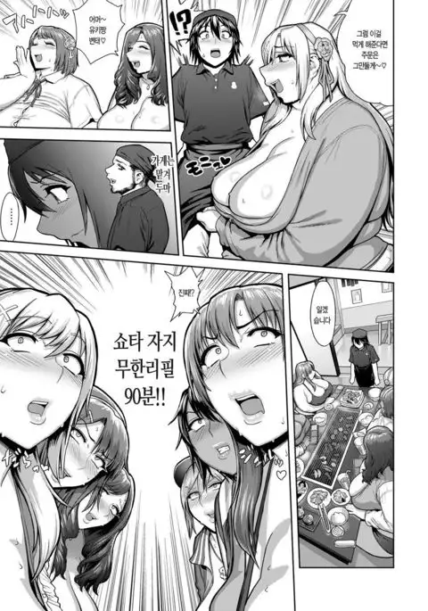 Shota hui nikushou nikudan Joshi