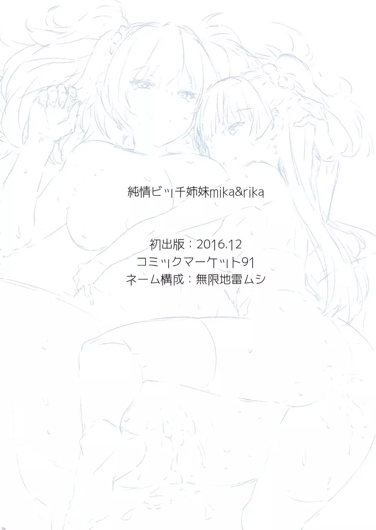 The Enkou -collection- Soushuuhen