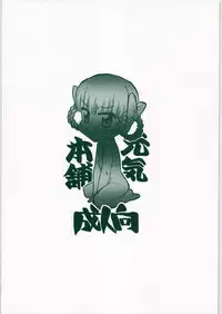 [Genki Honpo] Takabure! Erosahara (Takamare! Takamaru)