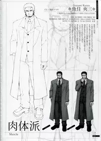 [Innocent Grey]SHEOL KARANOSHOJO Art Work