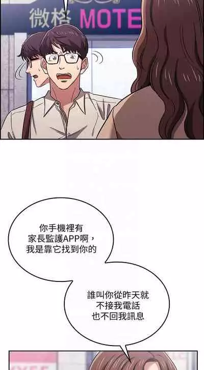 朋友的媽媽 1-19