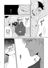 [Silt Amaro (Tomisato Fumimaro)] FLOWER [Digital]