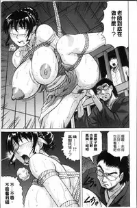 [Jamming] Oyako no Utage [Chinese]