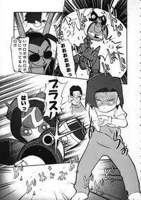 (C58) [Kodomo Ginkou (Maka Fushigi)] Dame Force! (Medabots)
