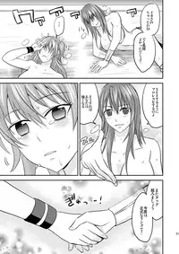 [Mike ni Mage (Yamato Techno)] Ochita JK Wrestler [Digital]