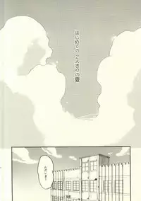 (SUPERKansai20) [273K (Tatara Maguro)] Happy End All (Ao no Exorcist)