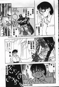 [Sayuki] Reikai Ingi - Lecherous Playing in the Other World [Chinese]