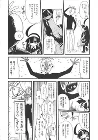 (C80) [Kakumei Seifu Kouhoushitsu (RADIOHEAD)] Lucukore (Lucu Lucu)