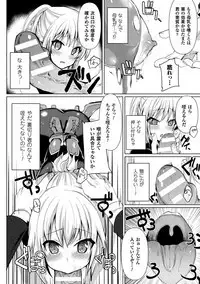 Chijoku Shioki Inroku