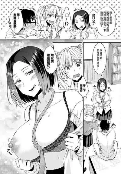 [Chano Mina] Makenai mon! (COMIC BAVEL 2022-04) [Chinese] [大鸟可不敢乱转汉化] [Digital]