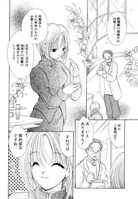 [Goto Hayako] Love Tambourine II