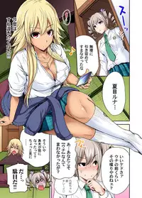 [Okumori Boy] Oretoku Shuugakuryokou ~Otoko wa Jyosou shita Ore dake!! Ch. 1-23 [Digital]