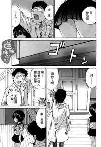 [佐野タカシ] 黑色水手服 黒いセーラー服 [第1-5話] [Chinese] [咩咩咩漢化组]