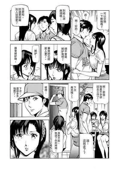 Genkansaki Kara Hajimaru Furin ~Haitasuin no Sex wa Tekaken Nashi! | 從玄關開始的出軌~快遞員的性交毫不留情!