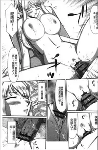 [Taira Hajime] Inraku no Seijo Elvine [Chinese]