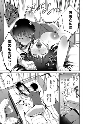 comic KURiBERON DUMA 2020-09 Vol. 22