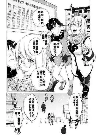 [Kon-Kit] KayaNetori Kaya-Nee Series Aizou Ban1-21th