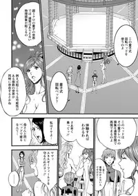 [Nagashima Chousuke] Seireki 2200 Nen no Ota Ch. 1-26 [Digital]