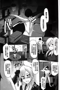 [Yukiguni Omaru] Kaware Inbi ni Renketsujo [Chinese]