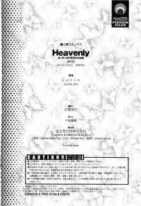 [Cuvie] Heavenly
