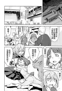 [Suzuki Kyoutarou] Jinrou Kyoushitsu [Chinese] [najizhimo汉化]